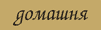domua.gif (533 bytes)